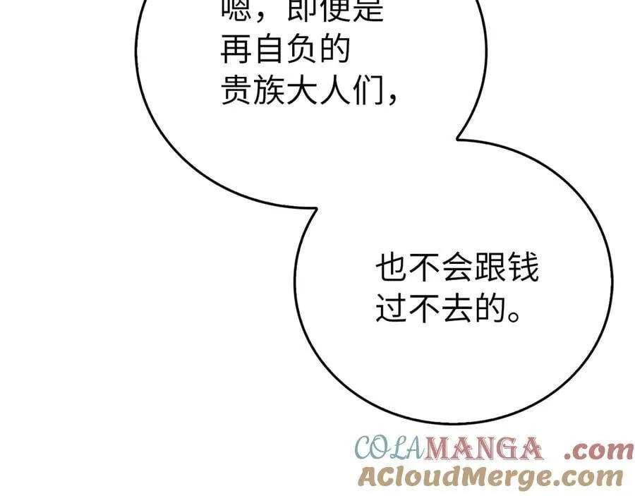 第111话 离开圣国 第41页