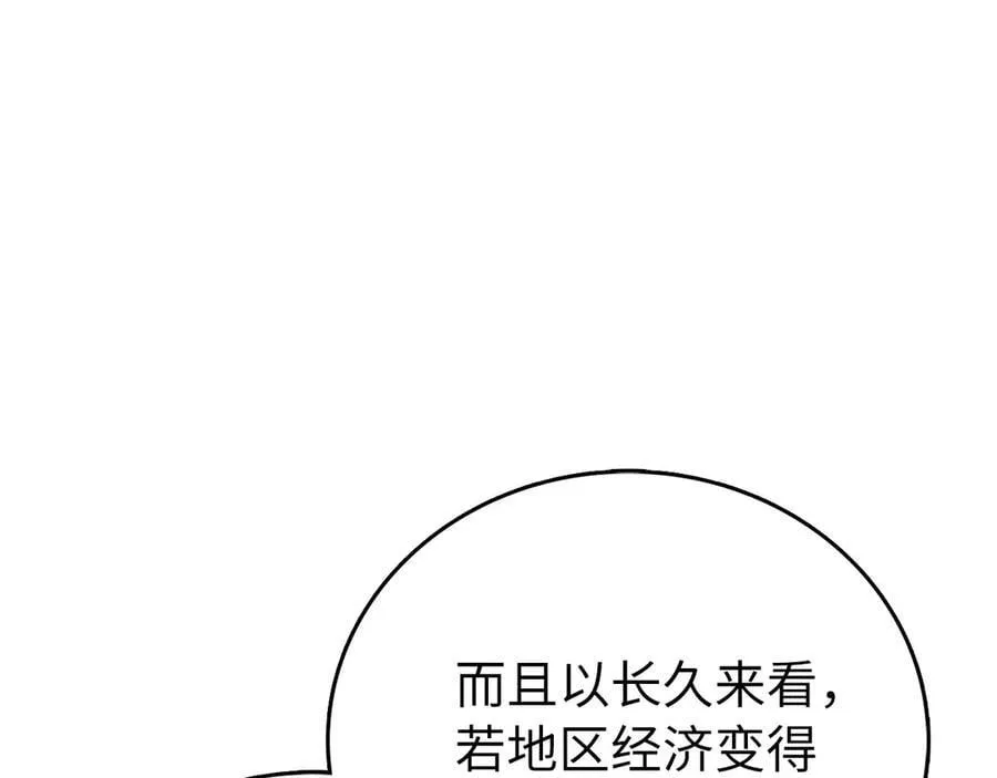 第111话 离开圣国 第42页