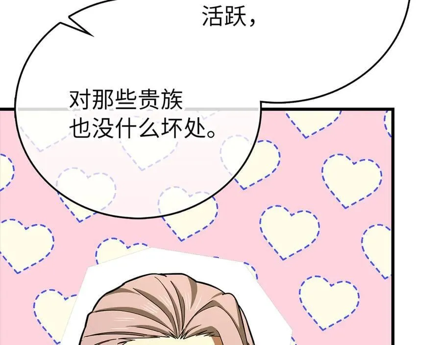 第111话 离开圣国 第43页