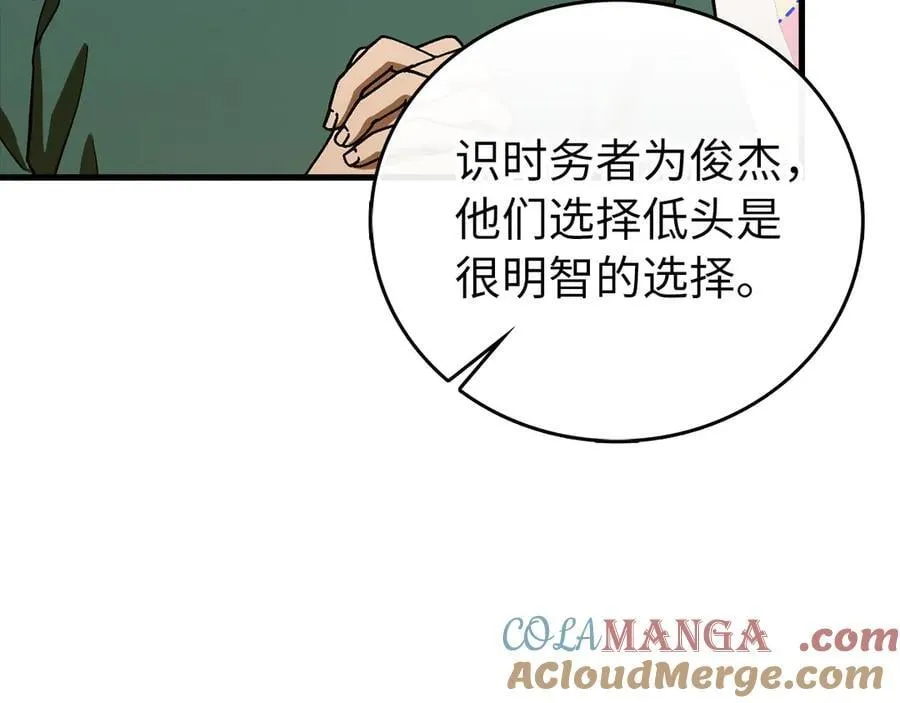 第111话 离开圣国 第45页