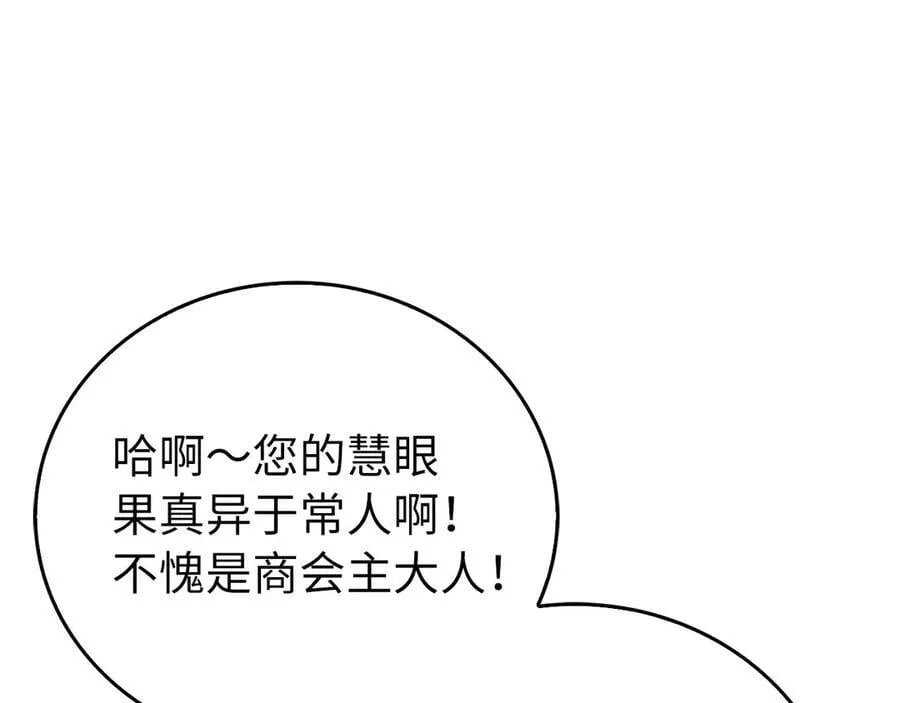 第111话 离开圣国 第46页