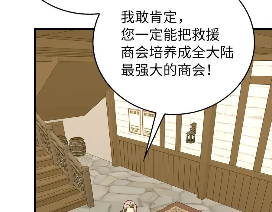 第111话 离开圣国 第47页