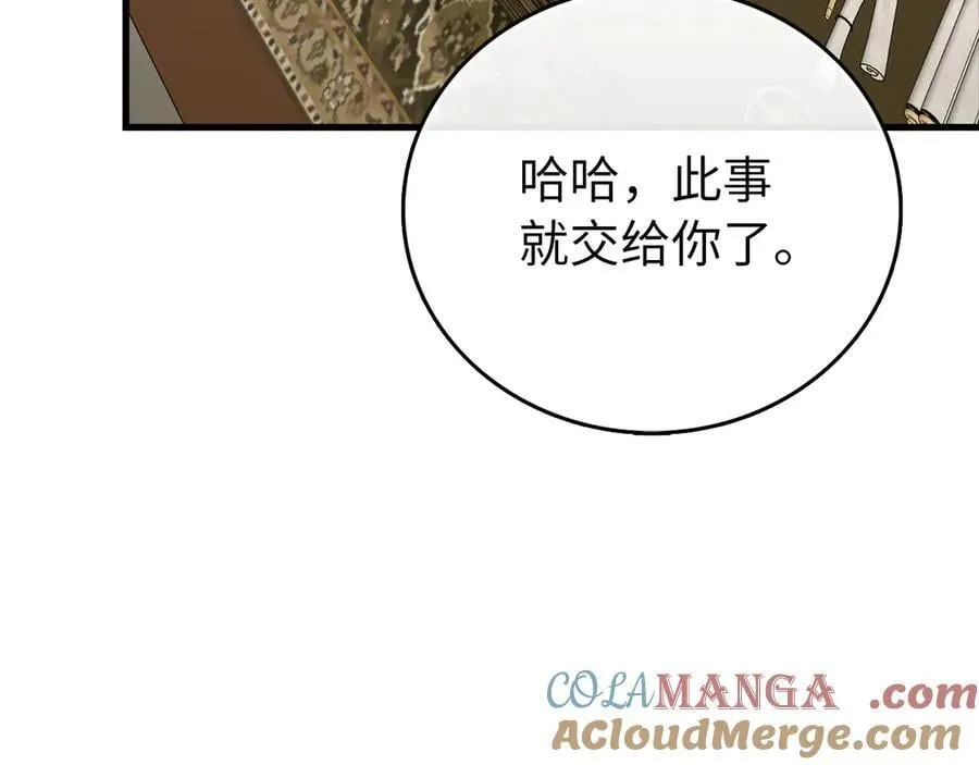 第111话 离开圣国 第49页