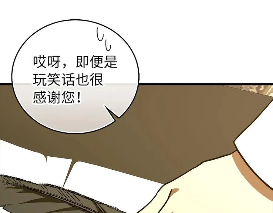 第111话 离开圣国 第50页