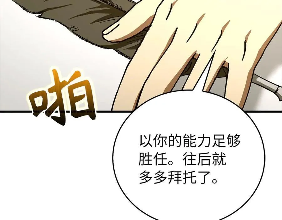第111话 离开圣国 第51页