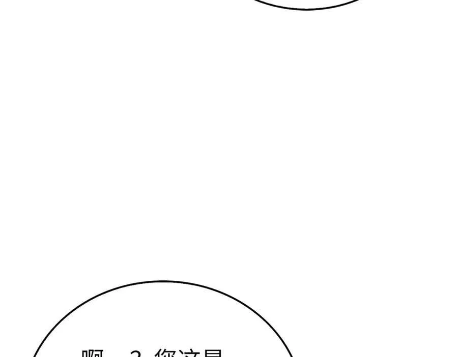 第111话 离开圣国 第52页