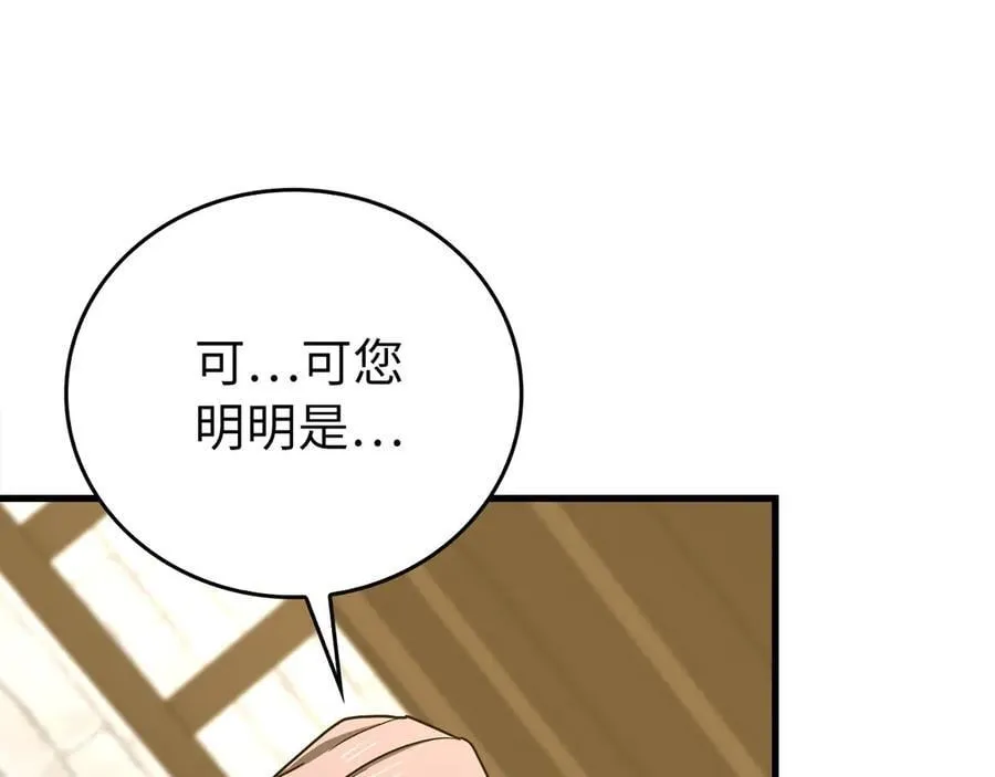 第111话 离开圣国 第64页