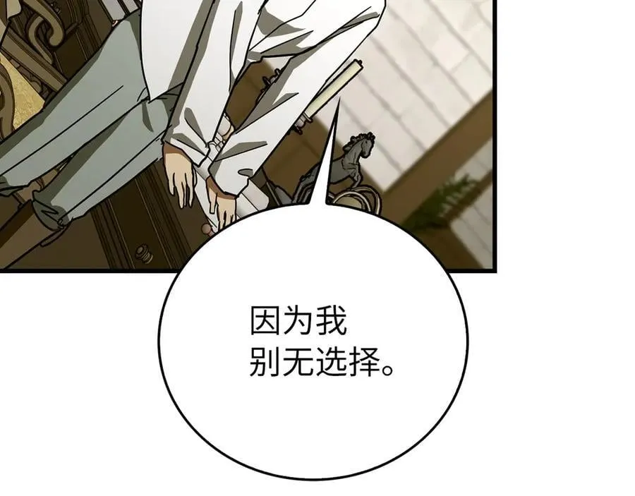 第111话 离开圣国 第66页