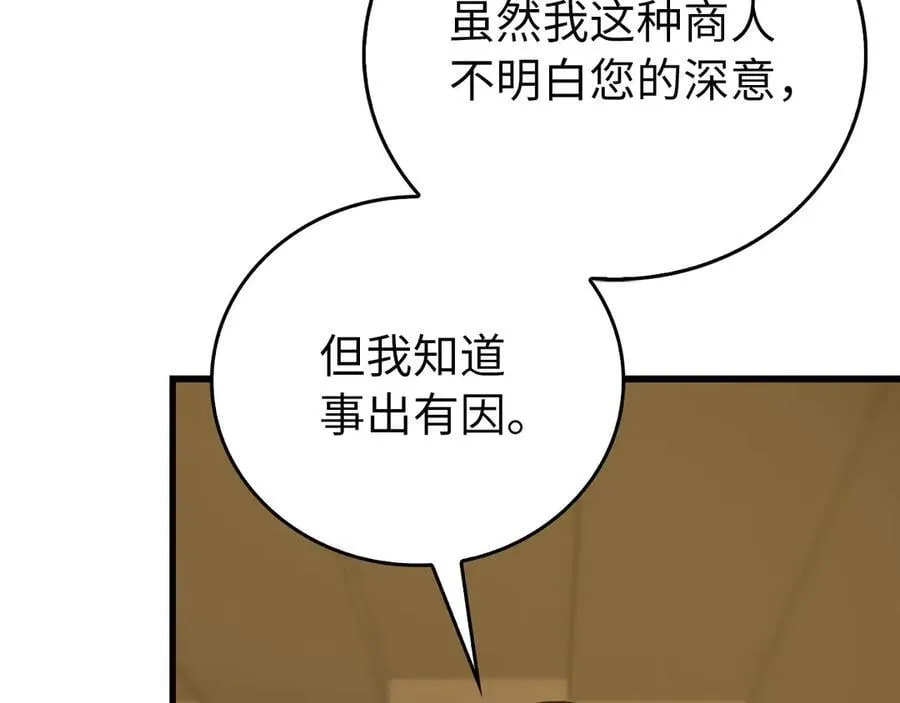 第111话 离开圣国 第68页