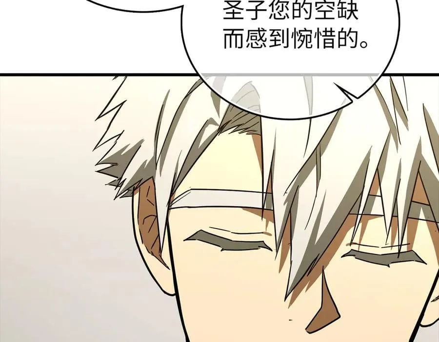 第111话 离开圣国 第72页