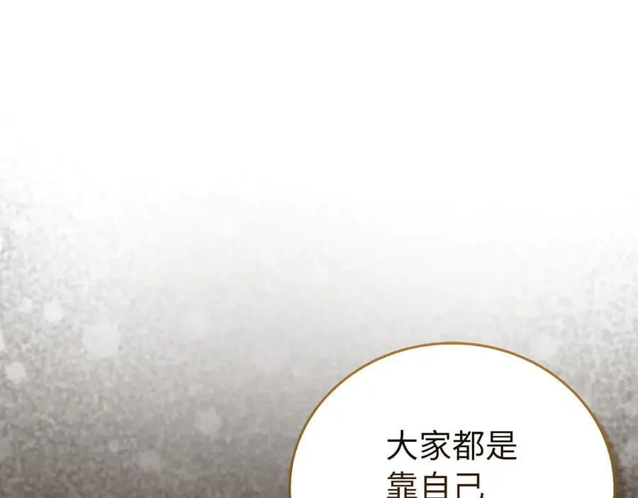 第111话 离开圣国 第74页