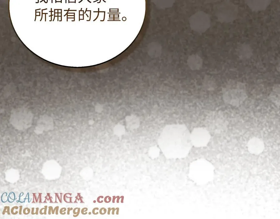 第111话 离开圣国 第77页