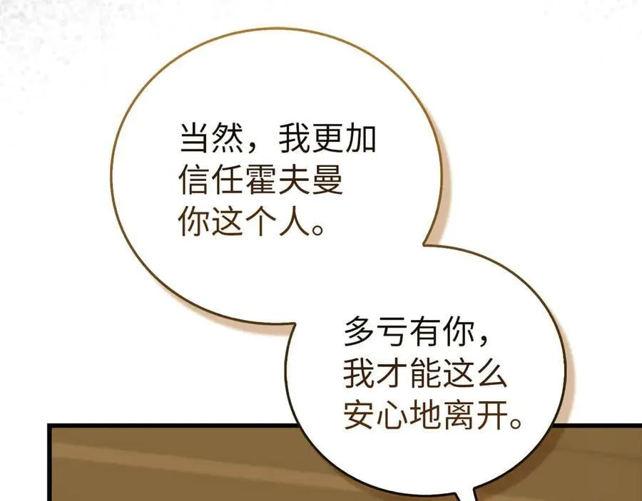 第111话 离开圣国 第78页