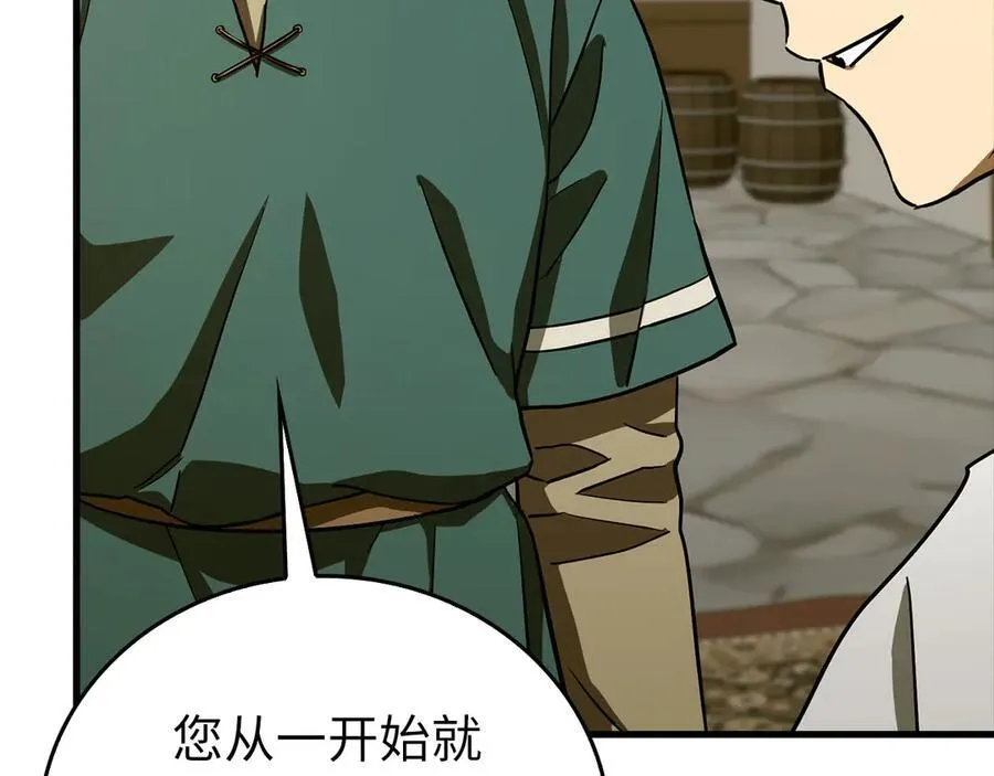 第111话 离开圣国 第80页