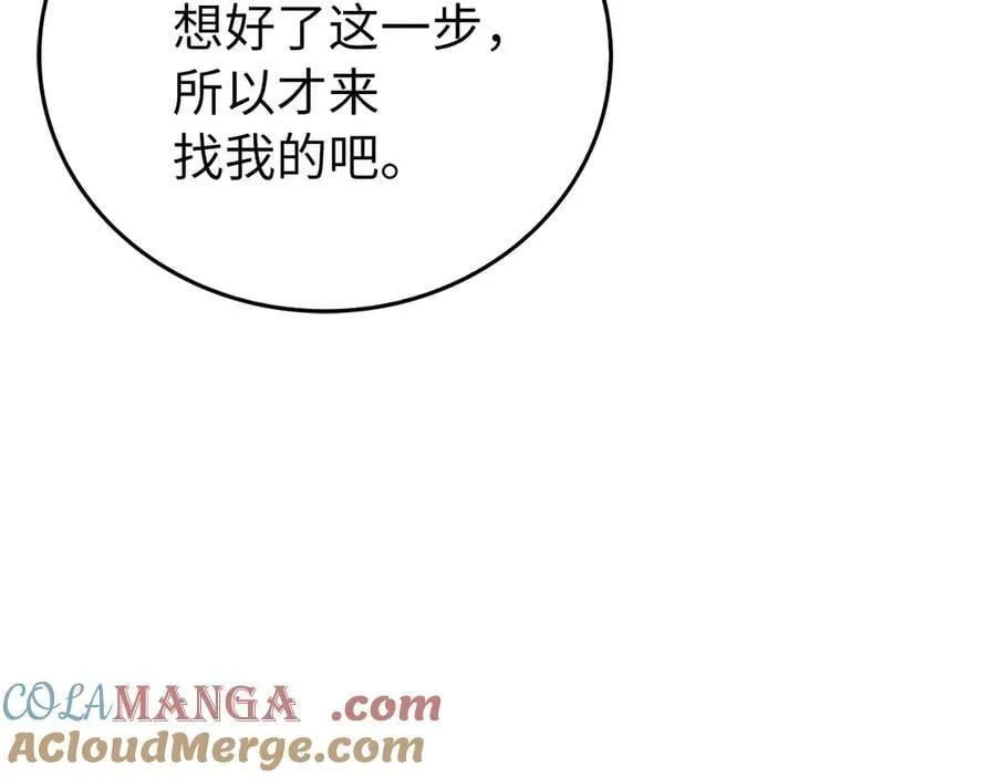 第111话 离开圣国 第81页