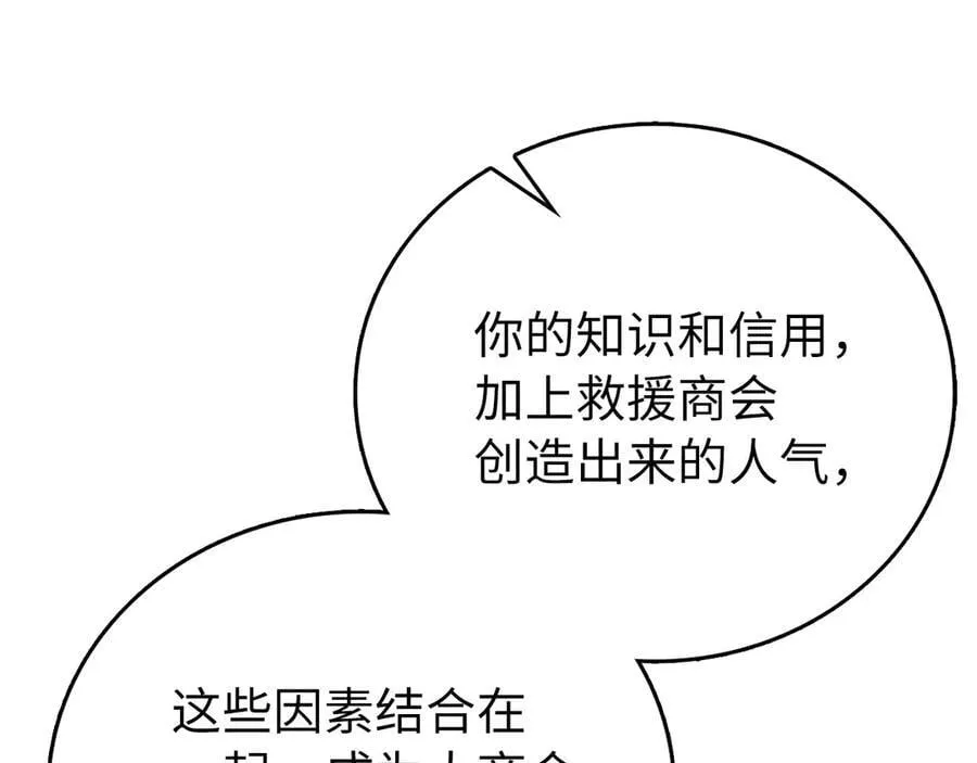 第111话 离开圣国 第82页