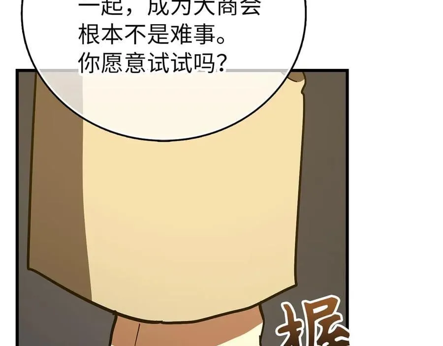 第111话 离开圣国 第83页