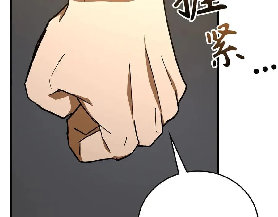 第111话 离开圣国 第84页