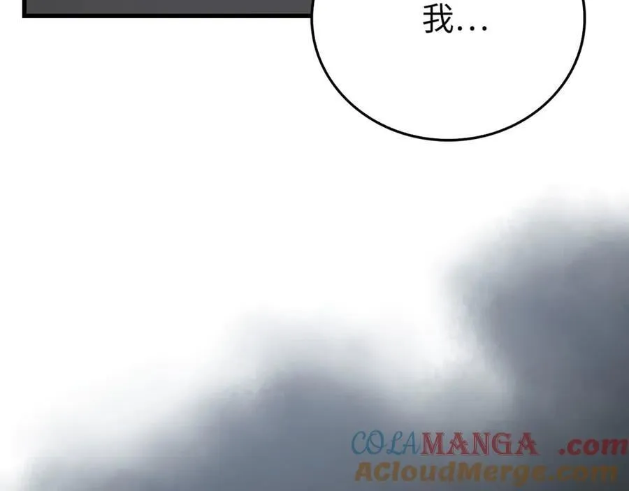 第111话 离开圣国 第85页