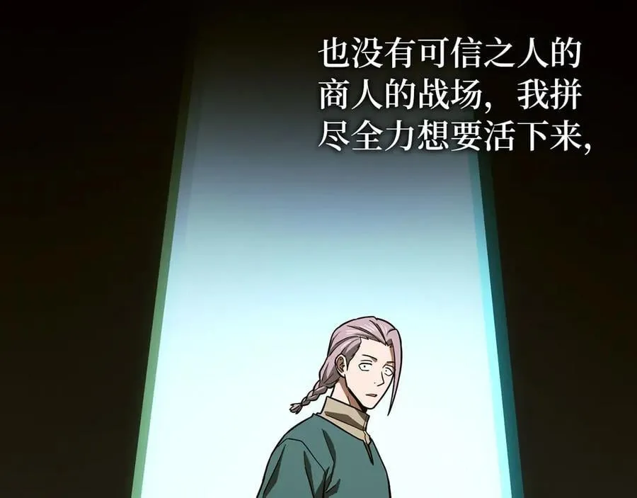 第111话 离开圣国 第87页