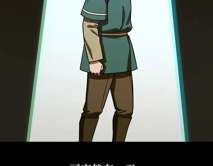 第111话 离开圣国 第88页
