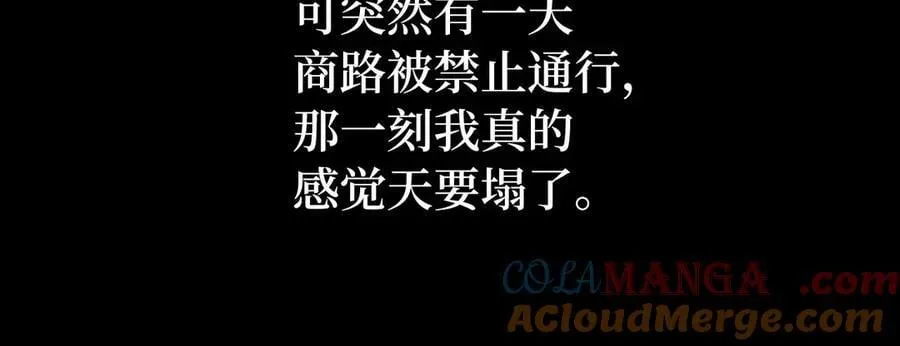 第111话 离开圣国 第89页