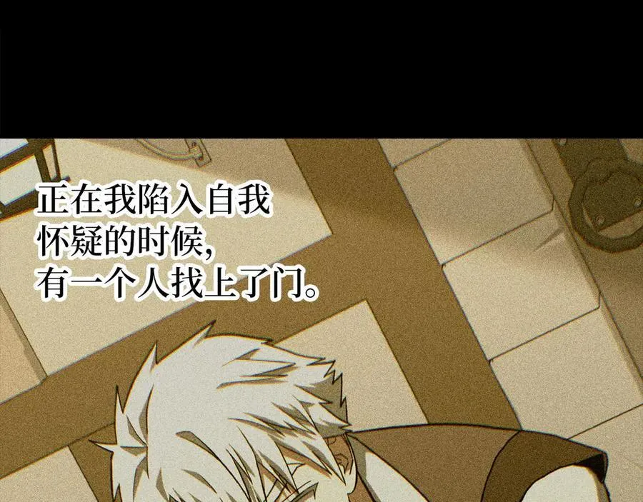 第111话 离开圣国 第90页