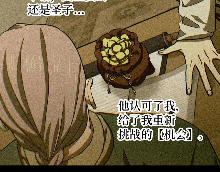 第111话 离开圣国 第92页