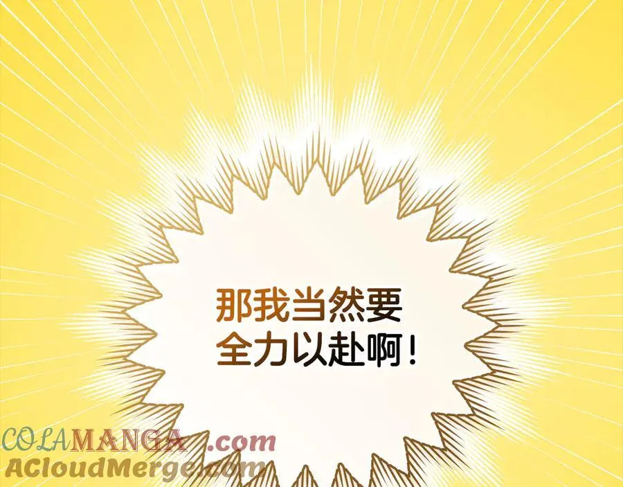 第111话 离开圣国 第97页