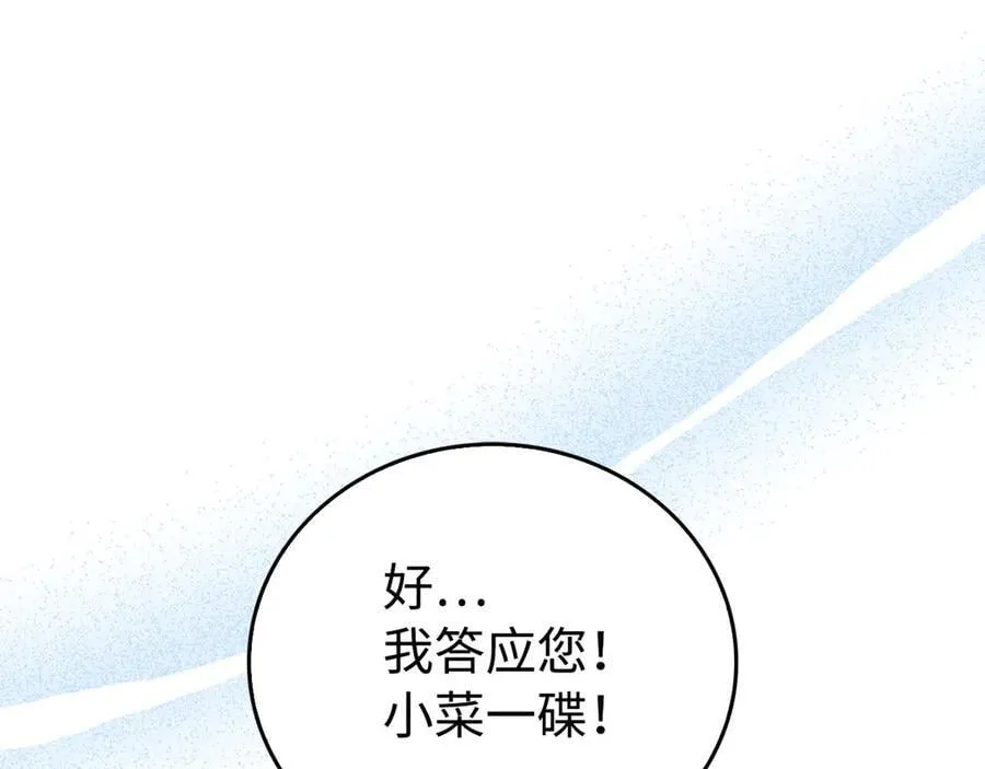 第111话 离开圣国 第99页