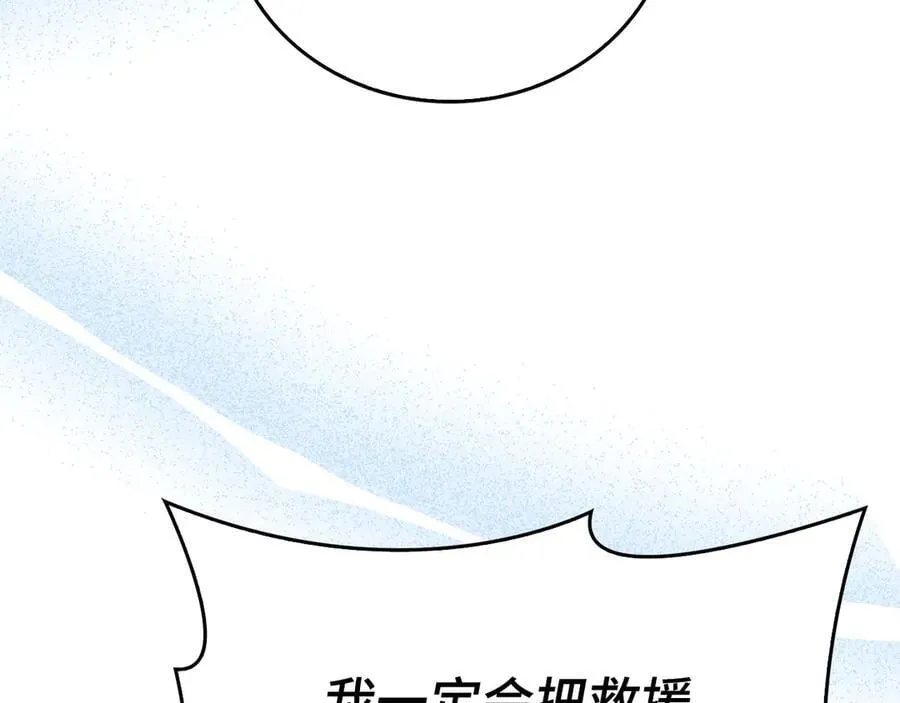 第111话 离开圣国 第100页