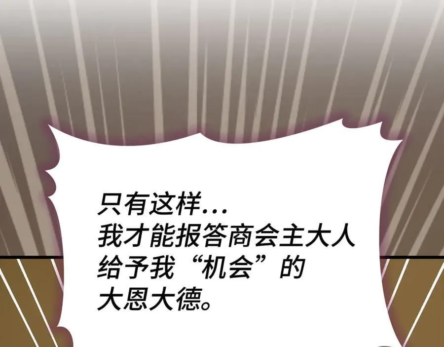 第111话 离开圣国 第104页
