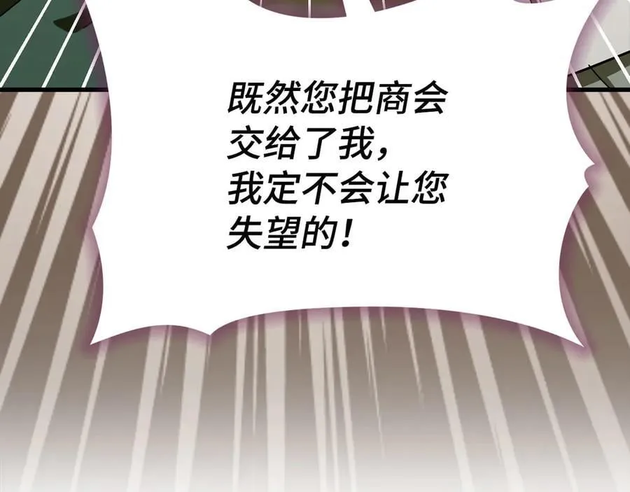 第111话 离开圣国 第107页