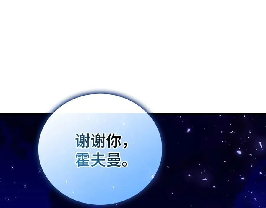 第111话 离开圣国 第110页
