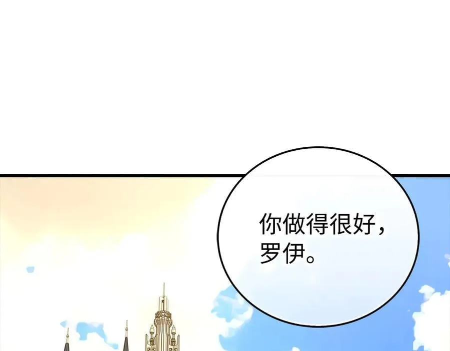 第111话 离开圣国 第115页