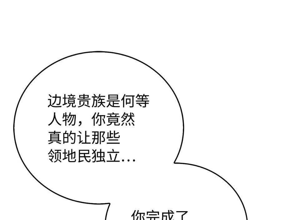 第111话 离开圣国 第118页