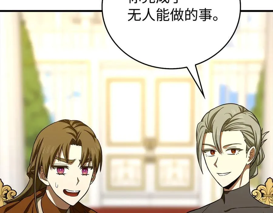 第111话 离开圣国 第119页