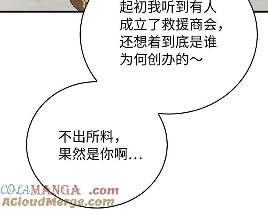 第111话 离开圣国 第121页