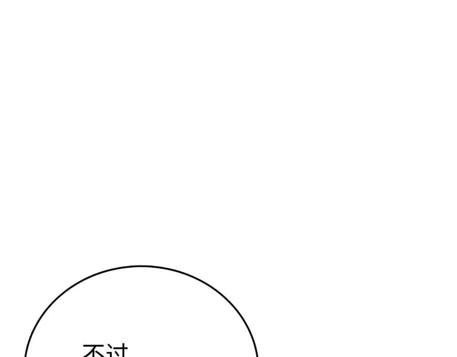 第111话 离开圣国 第122页