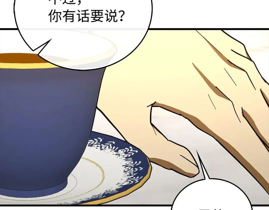 第111话 离开圣国 第123页