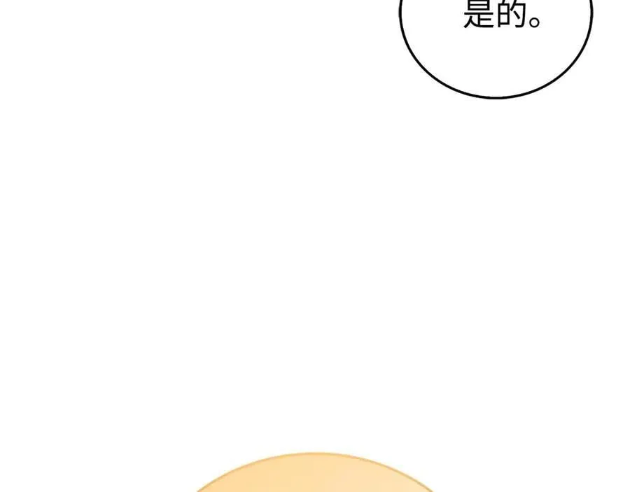 第111话 离开圣国 第124页