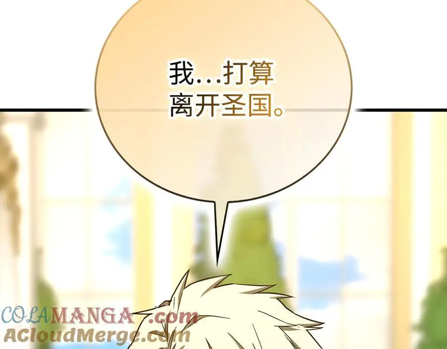 第111话 离开圣国 第125页