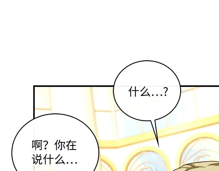 第111话 离开圣国 第128页
