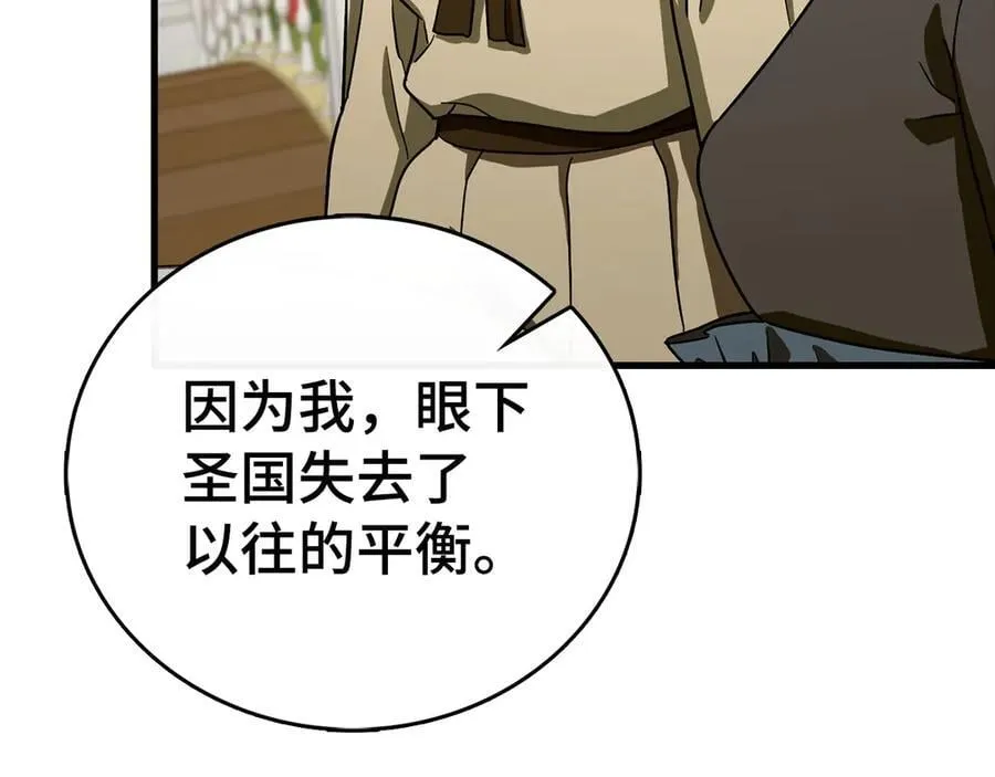 第111话 离开圣国 第130页