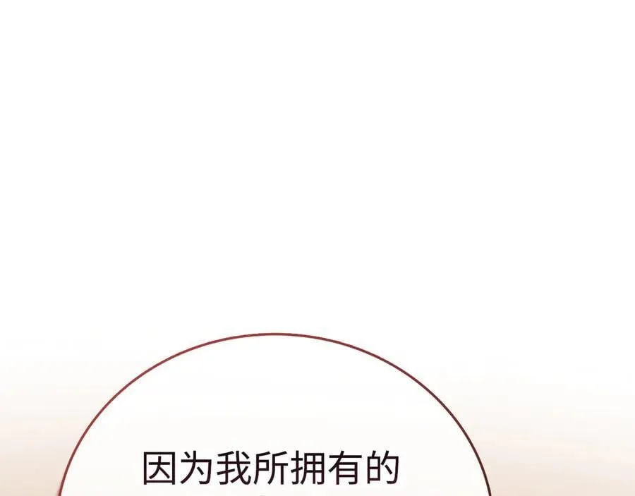 第111话 离开圣国 第131页