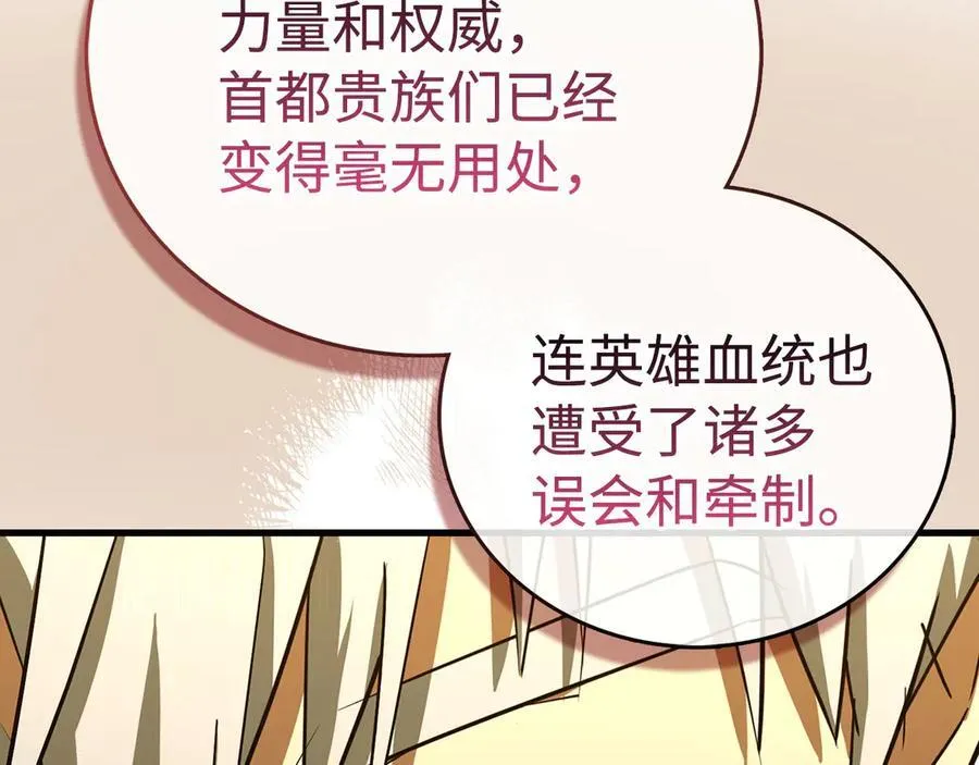第111话 离开圣国 第132页