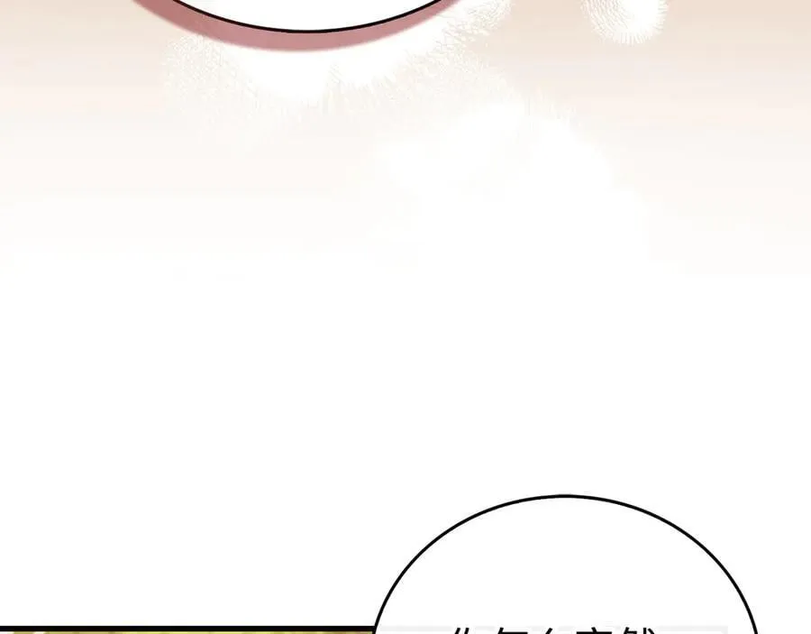 第111话 离开圣国 第134页
