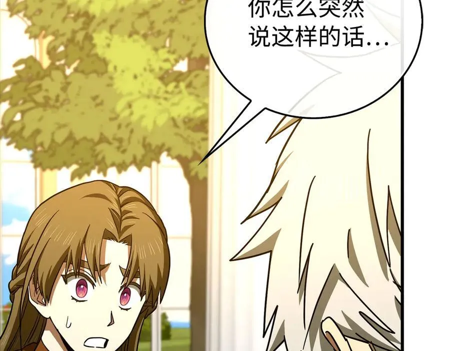第111话 离开圣国 第135页