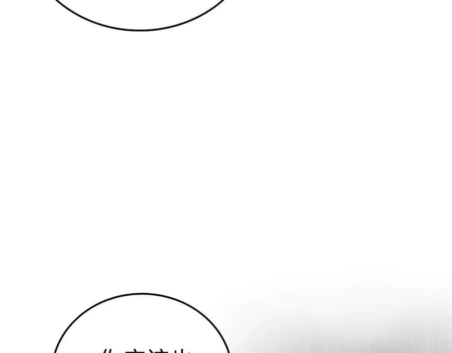 第111话 离开圣国 第138页