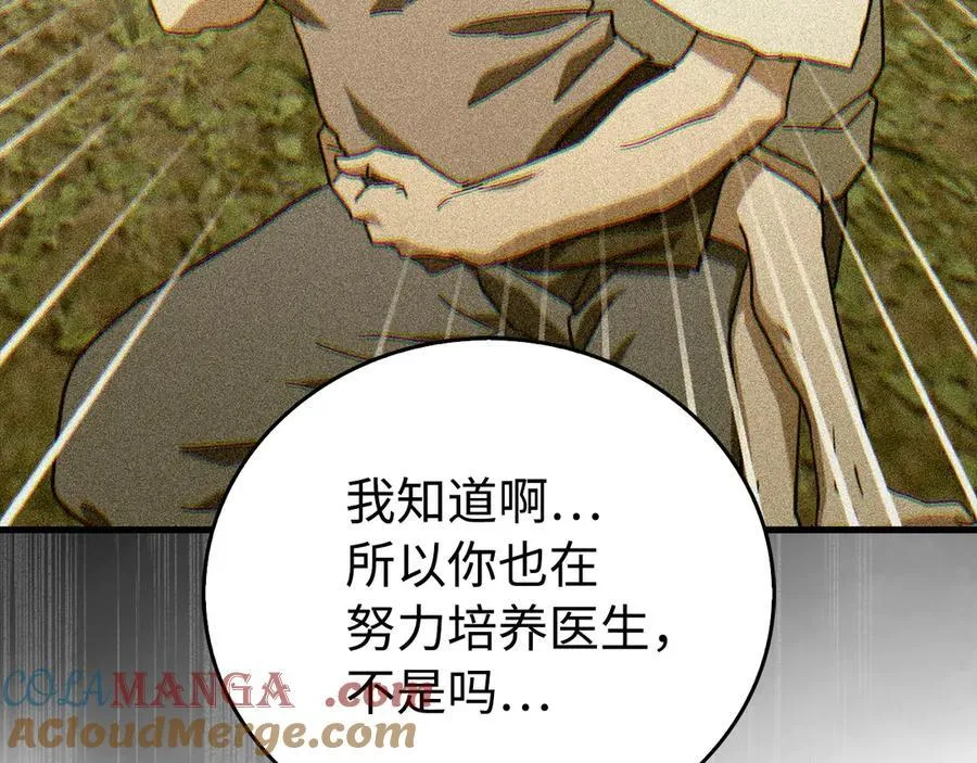 第111话 离开圣国 第141页